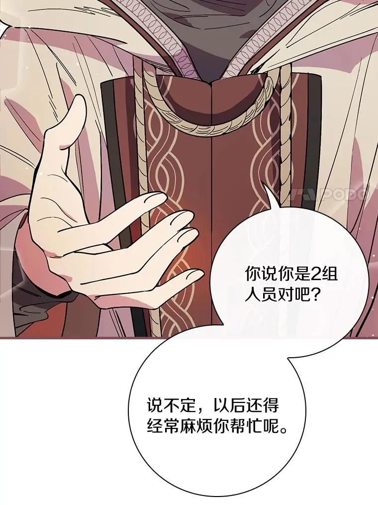 16.府邸谜团 第41页