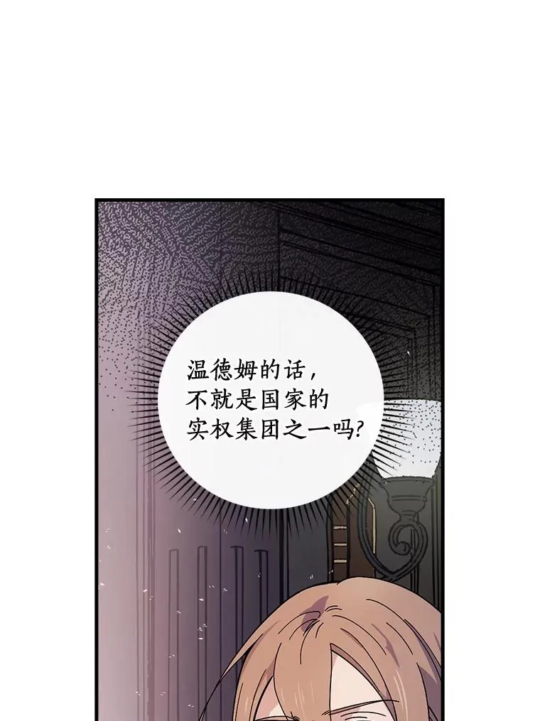 16.府邸谜团 第42页