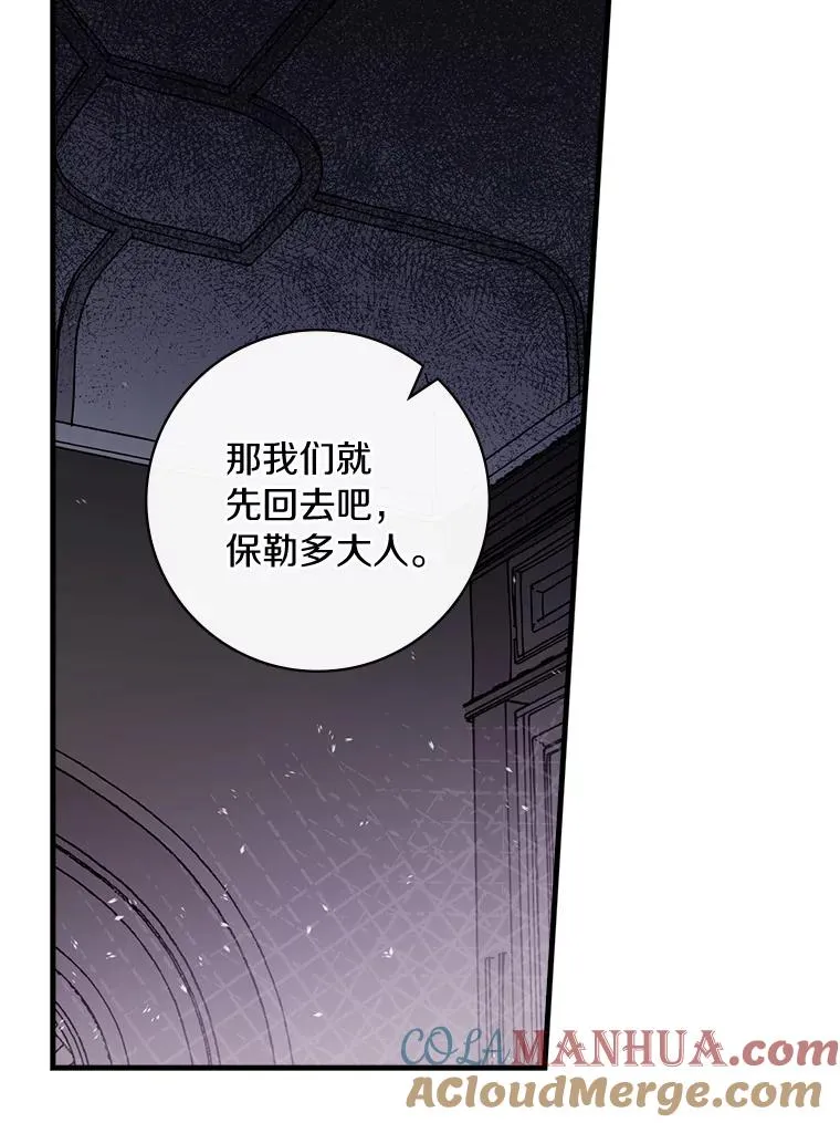 16.府邸谜团 第46页