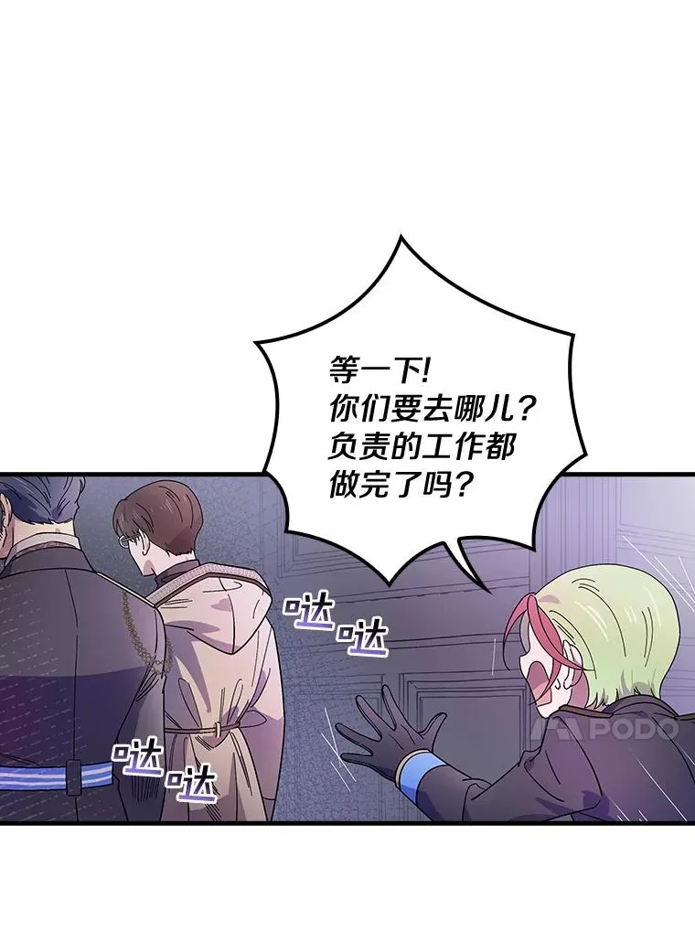 16.府邸谜团 第47页