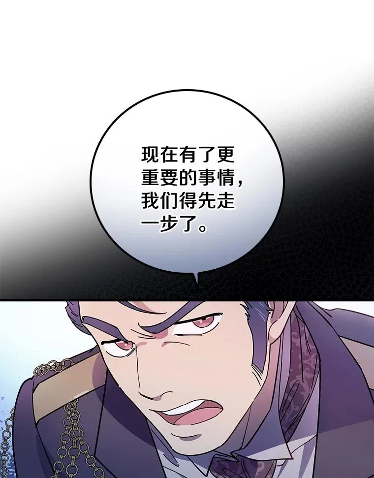 16.府邸谜团 第48页