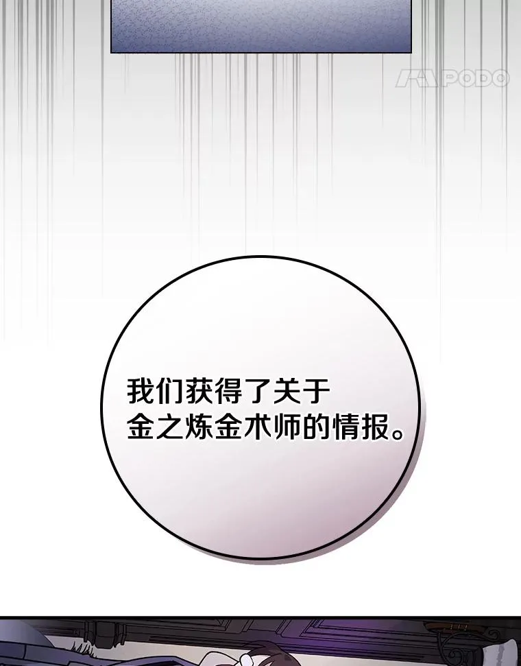 16.府邸谜团 第51页