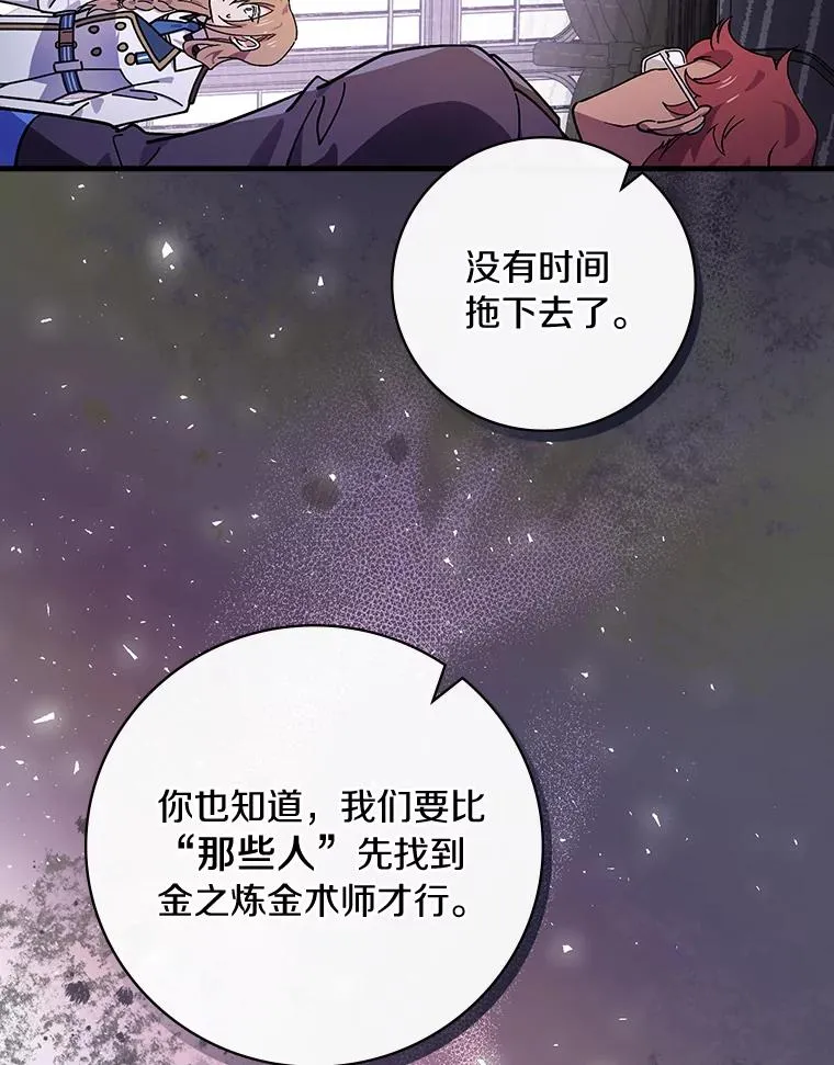 16.府邸谜团 第53页