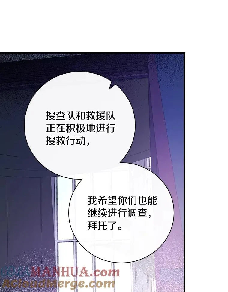 16.府邸谜团 第55页