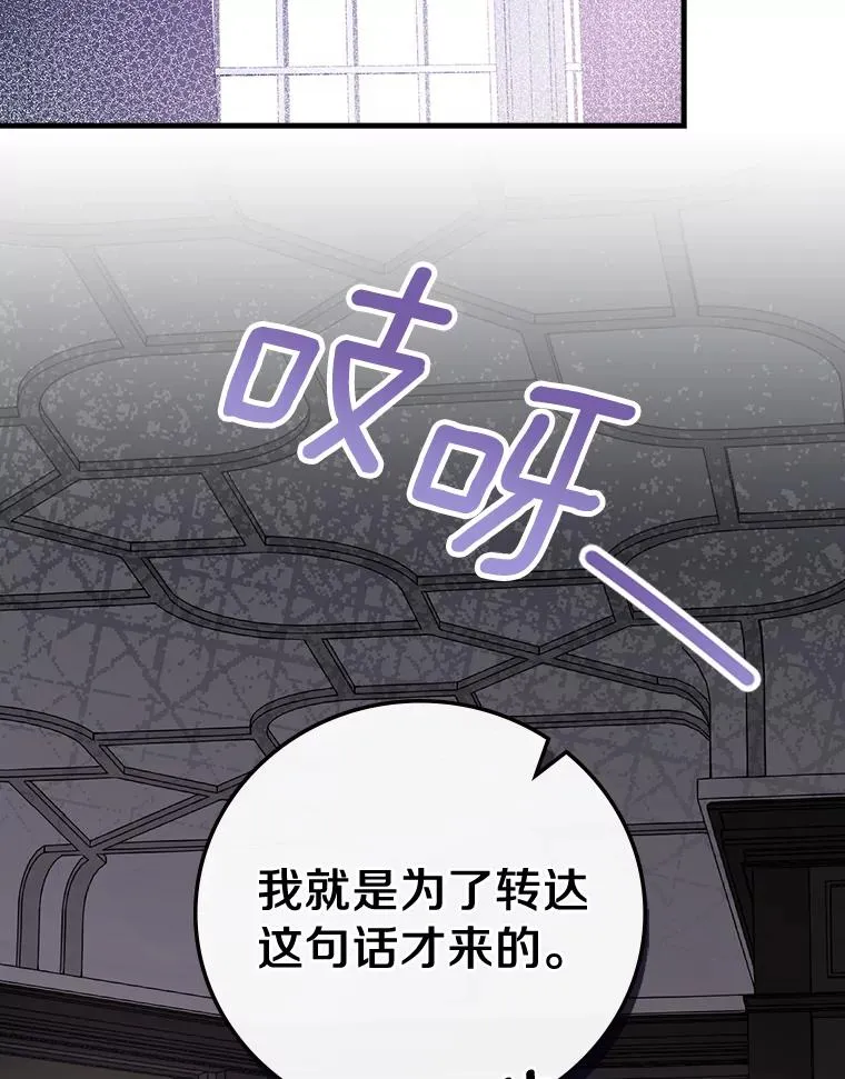 16.府邸谜团 第56页