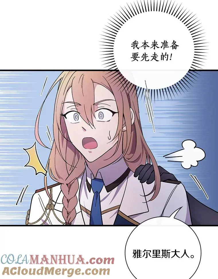 16.府邸谜团 第58页
