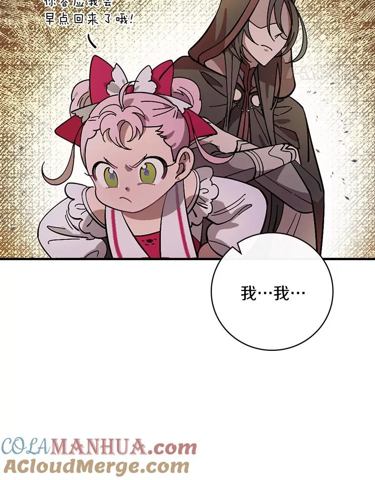 16.府邸谜团 第61页