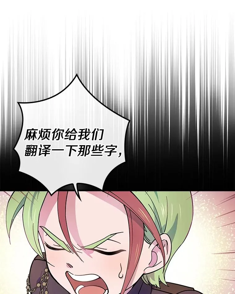 16.府邸谜团 第62页