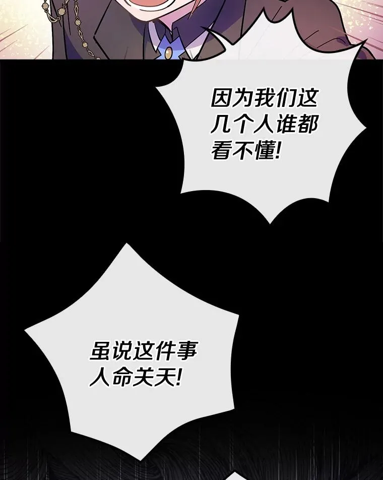 16.府邸谜团 第63页