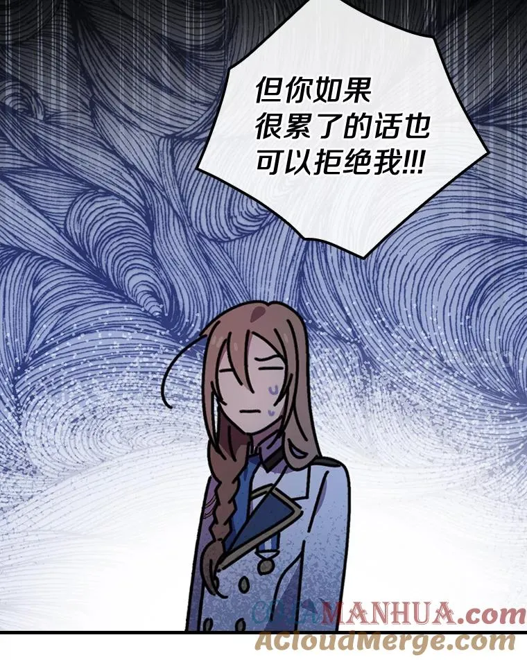 16.府邸谜团 第64页