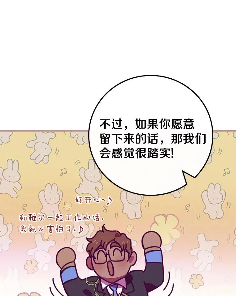 16.府邸谜团 第65页