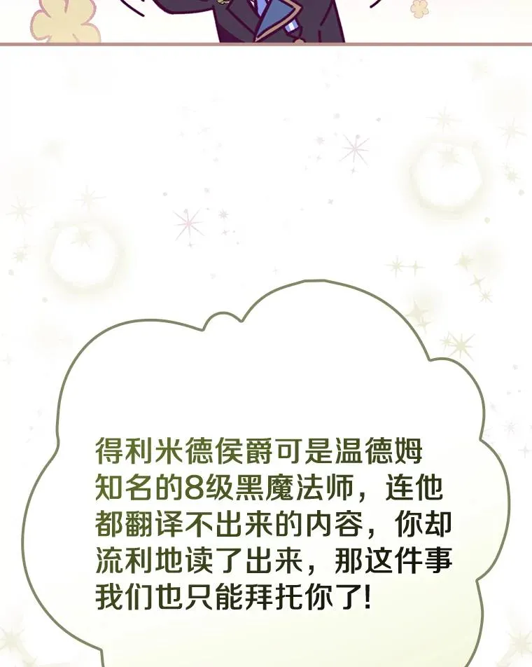 16.府邸谜团 第66页