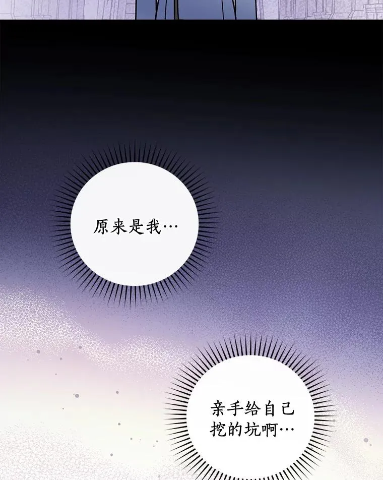 16.府邸谜团 第69页