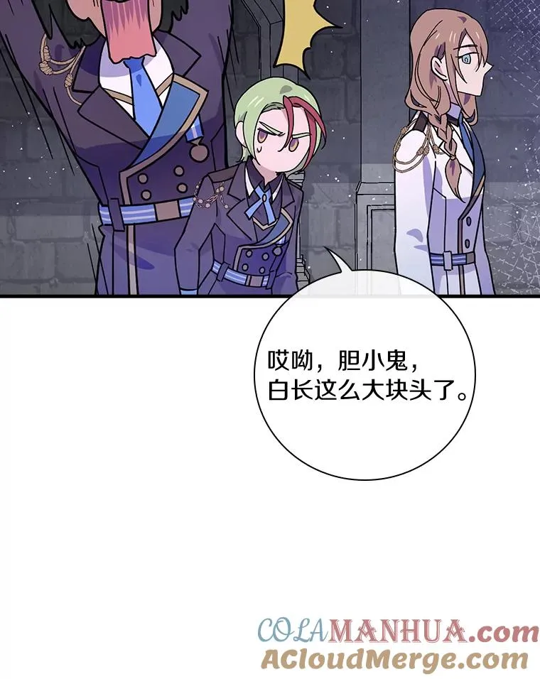 16.府邸谜团 第73页