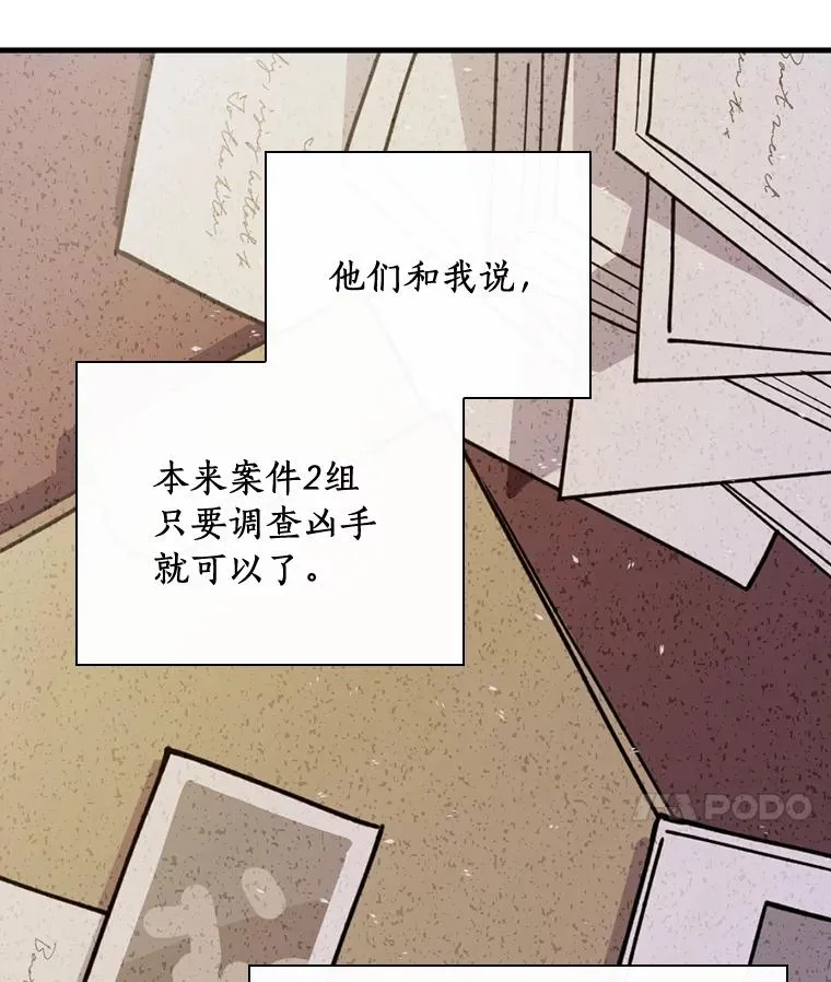 16.府邸谜团 第74页