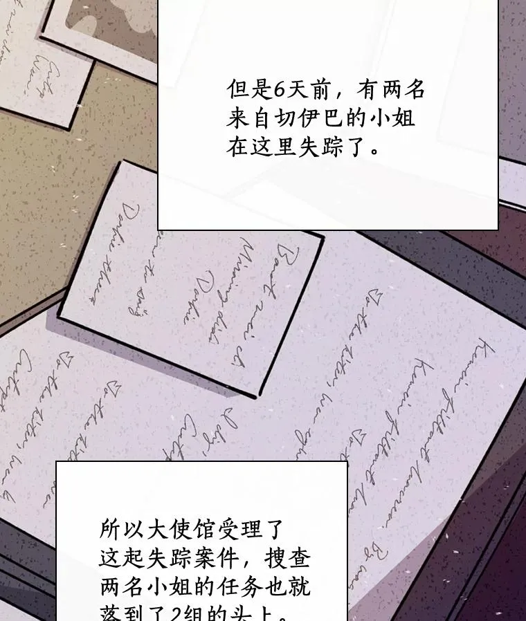 16.府邸谜团 第75页