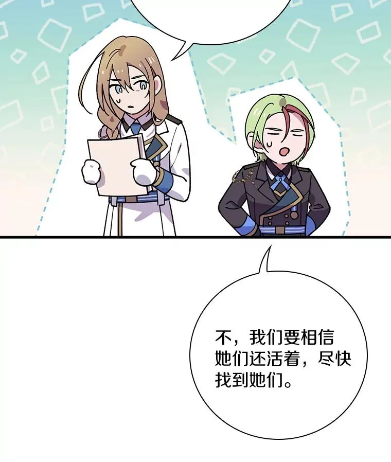 16.府邸谜团 第77页
