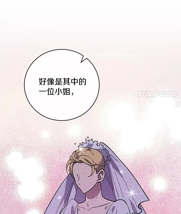 16.府邸谜团 第78页