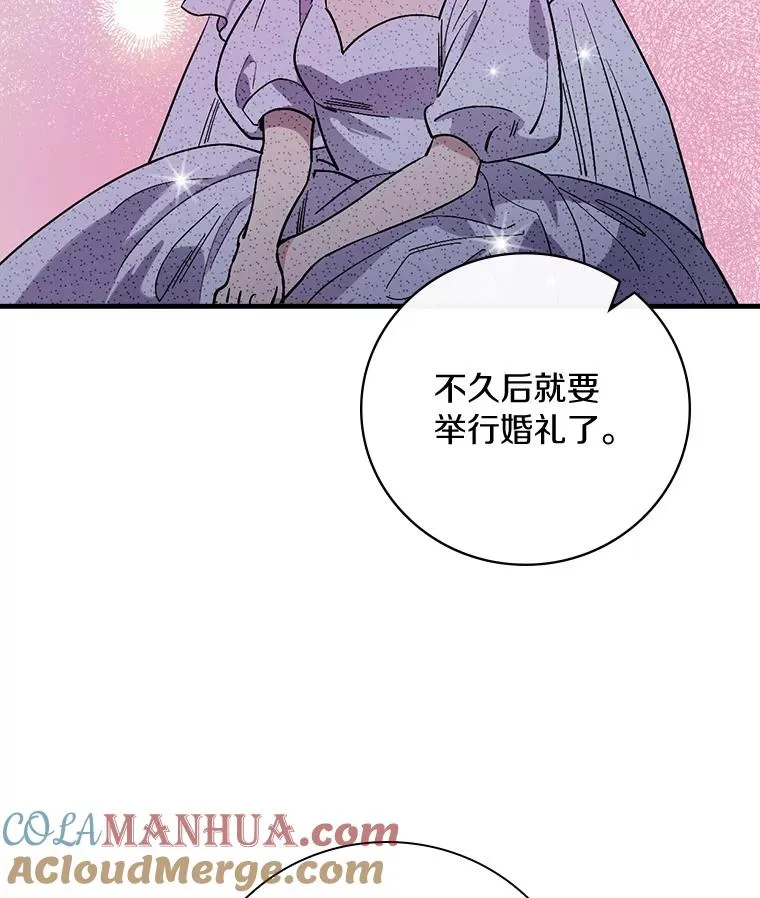 16.府邸谜团 第79页