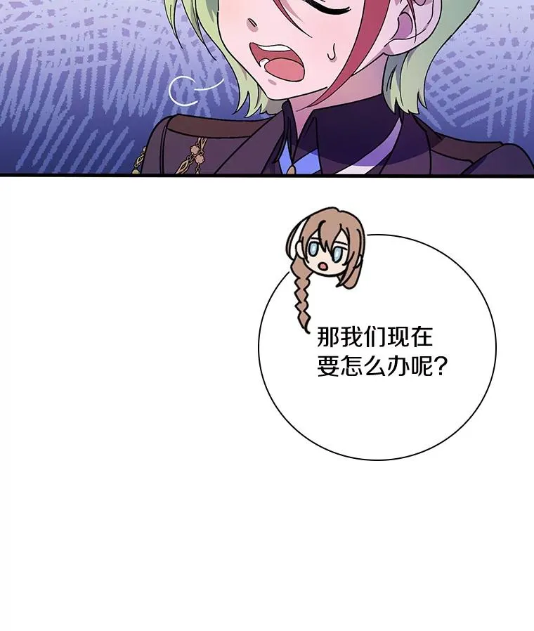 16.府邸谜团 第81页