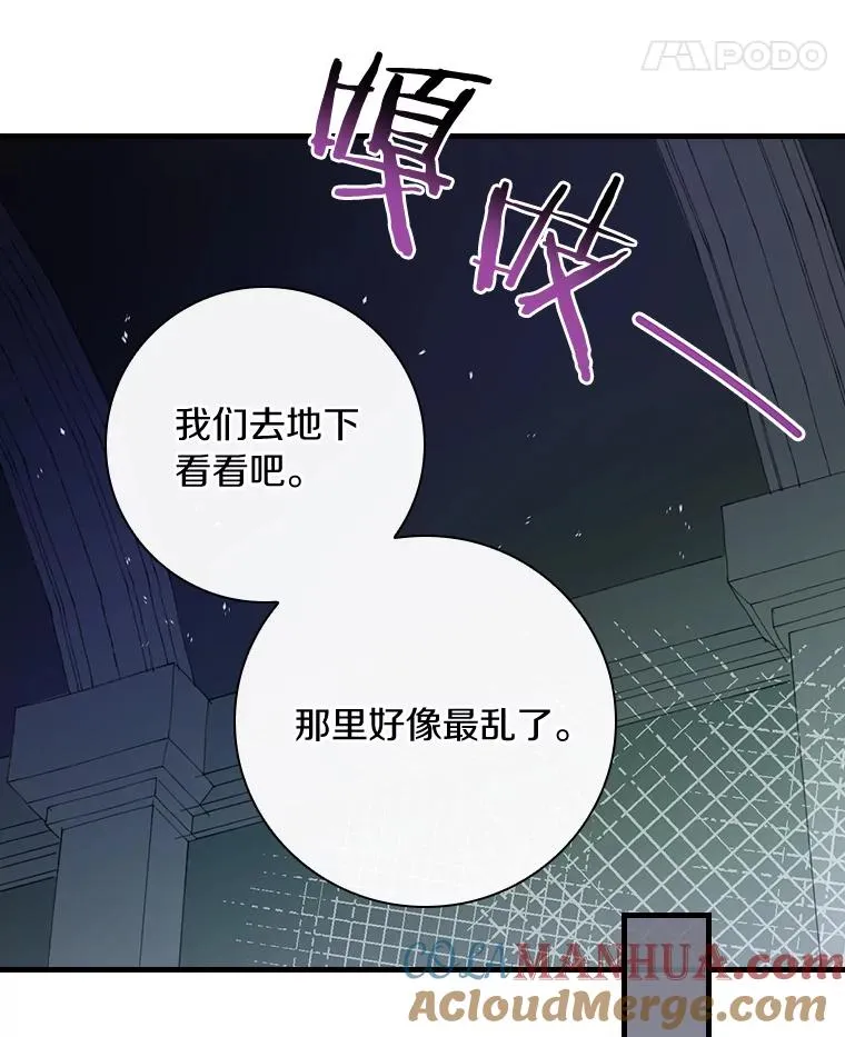 16.府邸谜团 第82页
