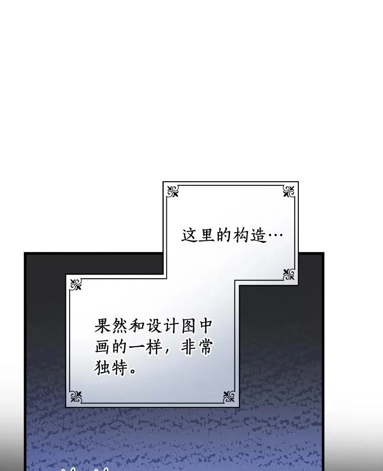 16.府邸谜团 第84页