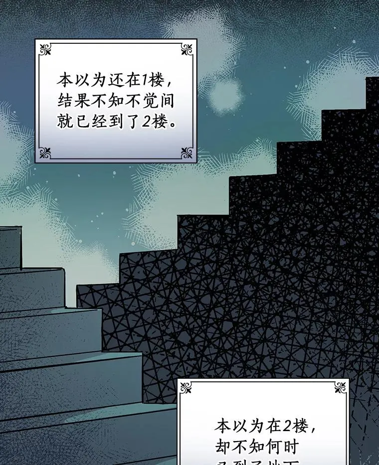 16.府邸谜团 第86页