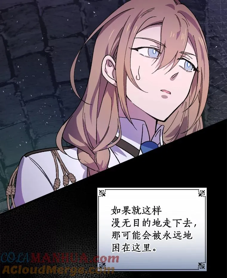 16.府邸谜团 第88页