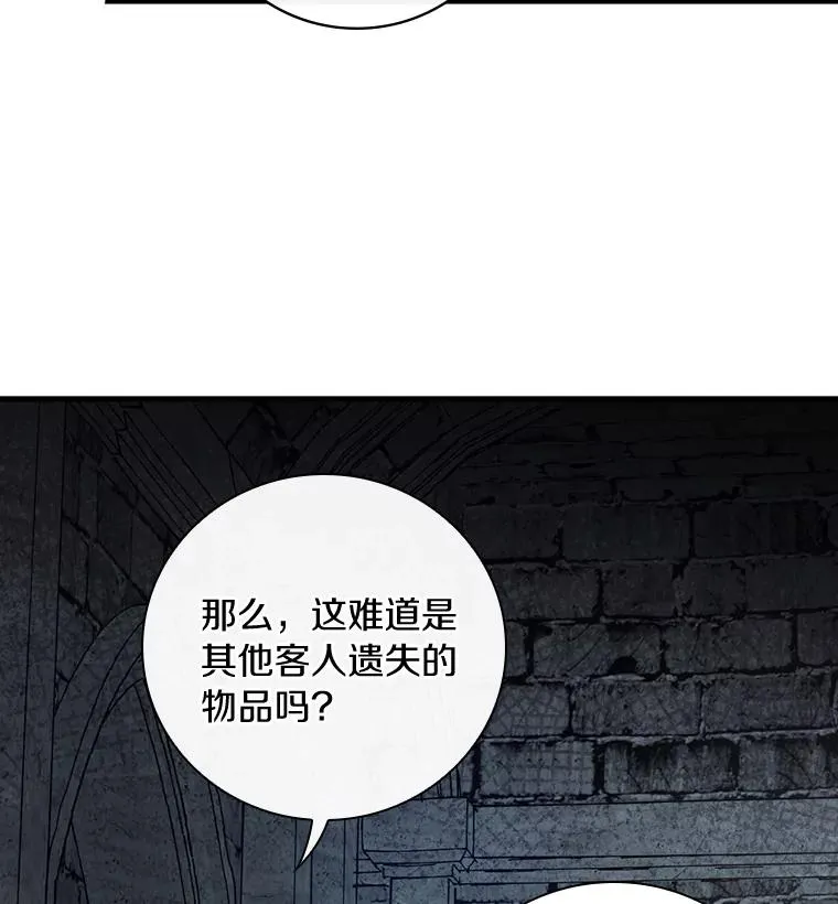 17.有所发现 第11页
