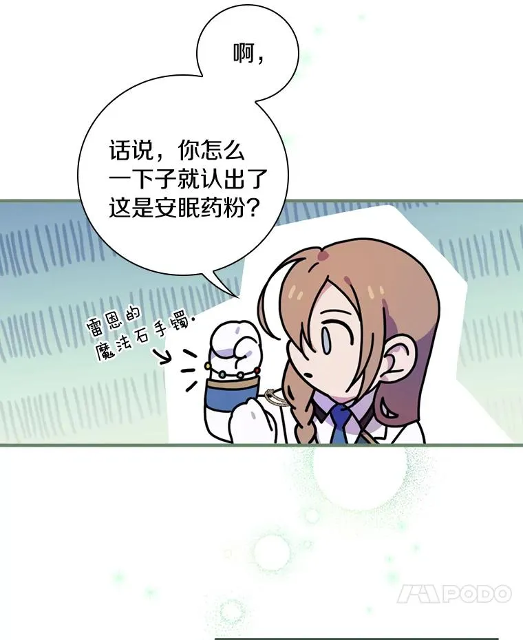 17.有所发现 第15页