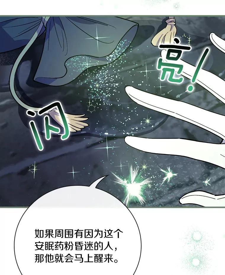 17.有所发现 第17页