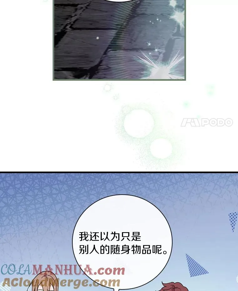 17.有所发现 第19页