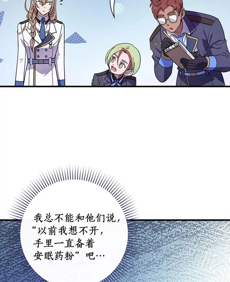 17.有所发现 第20页