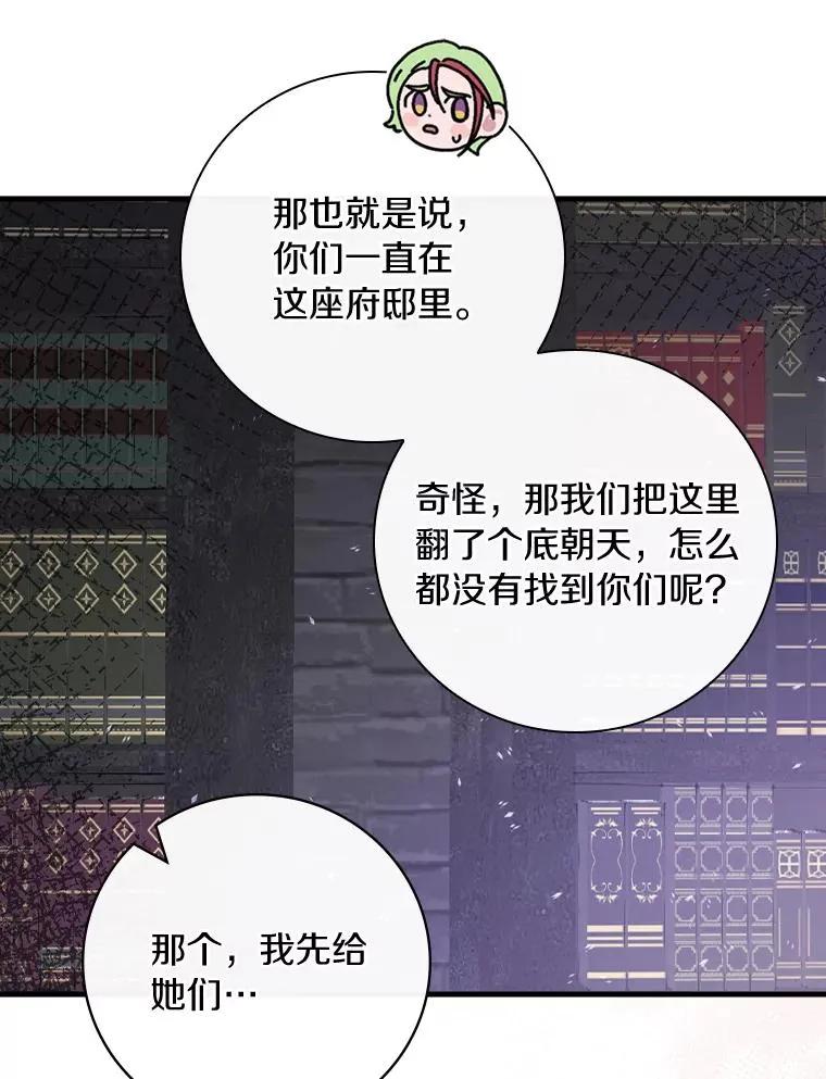 17.有所发现 第54页