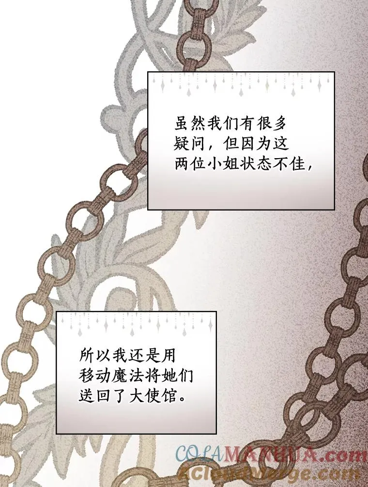 17.有所发现 第67页