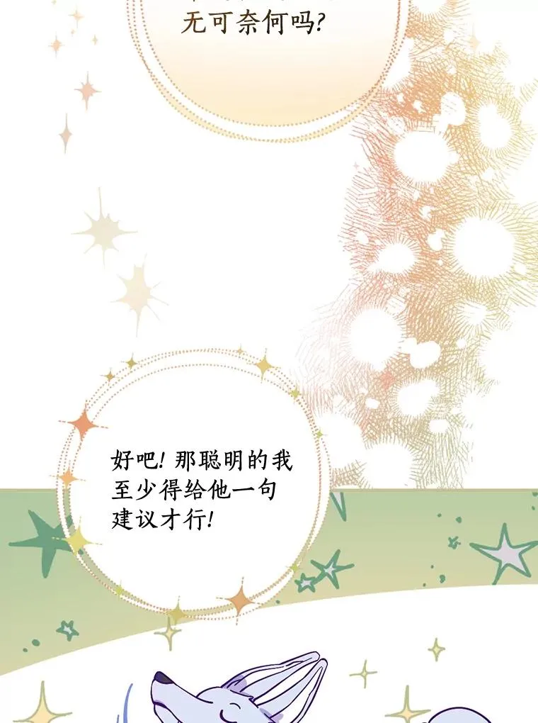 17.有所发现 第80页