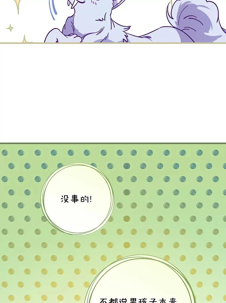 17.有所发现 第81页