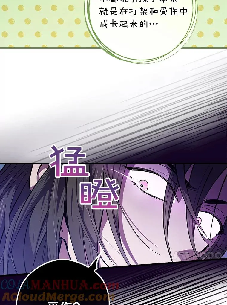 17.有所发现 第82页