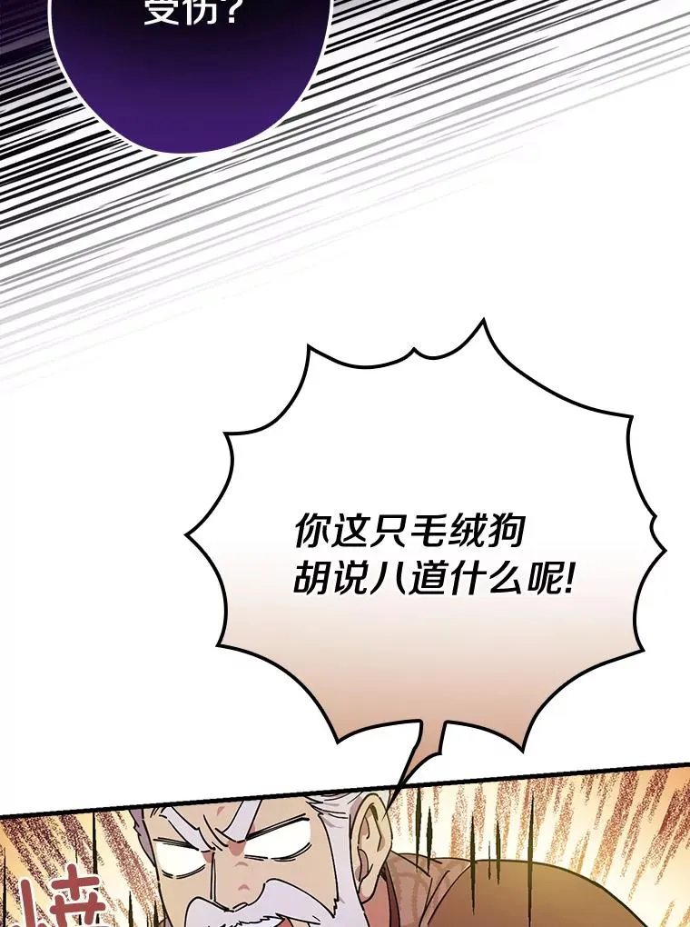17.有所发现 第83页
