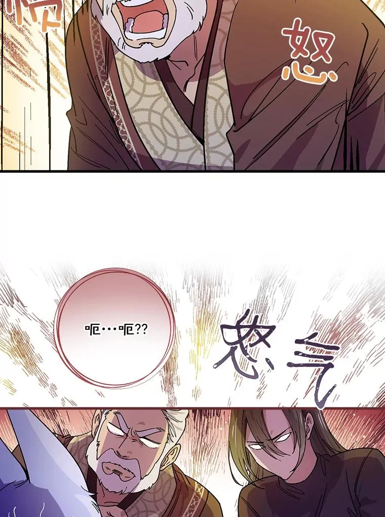 17.有所发现 第84页