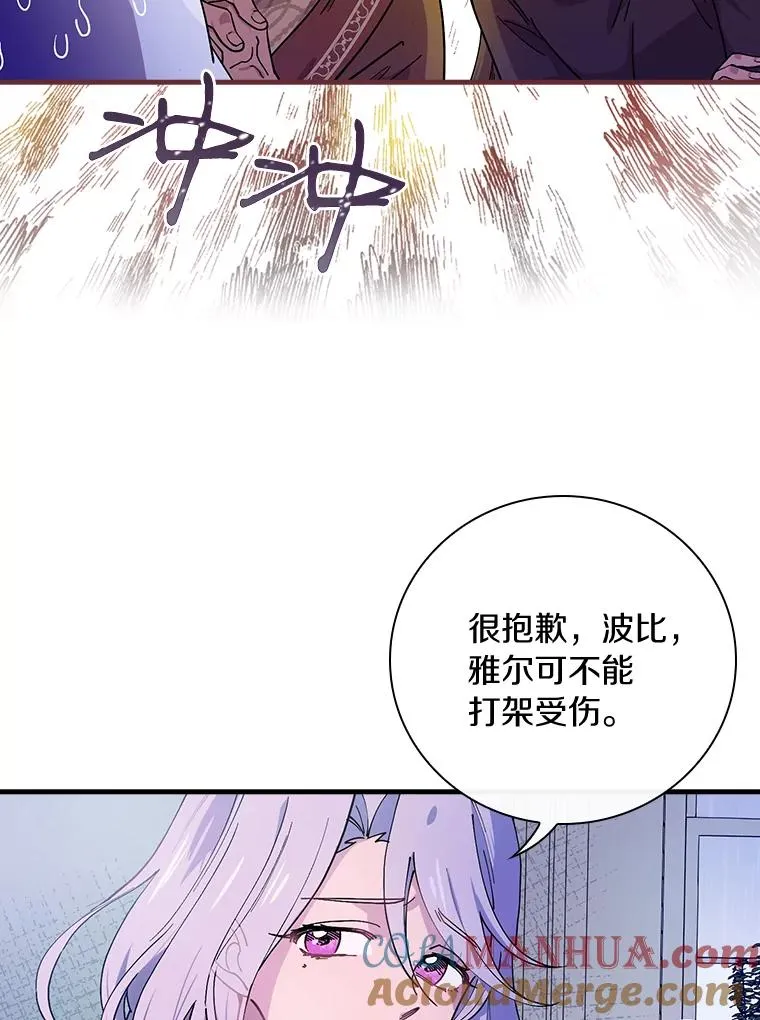 17.有所发现 第85页