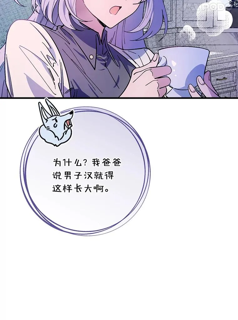 17.有所发现 第86页