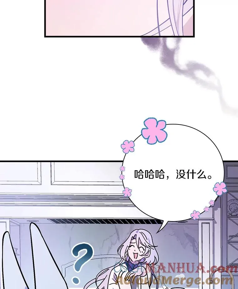 17.有所发现 第88页