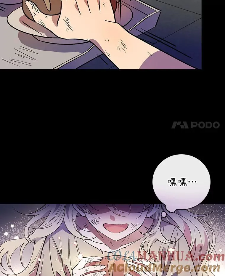 18.府邸由来 第4页