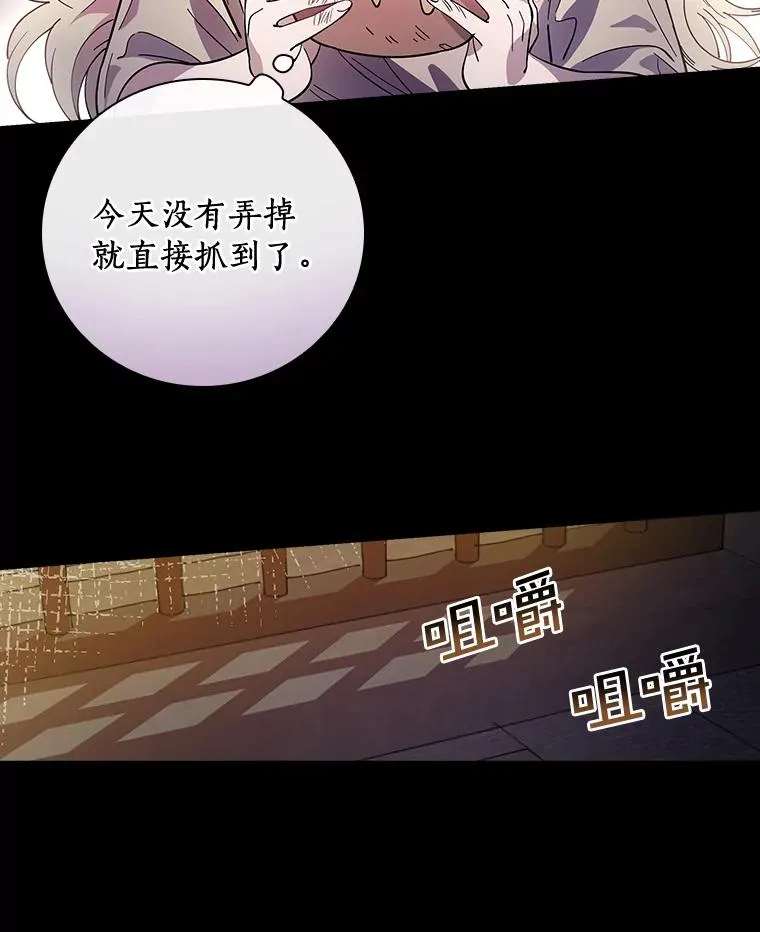 18.府邸由来 第5页