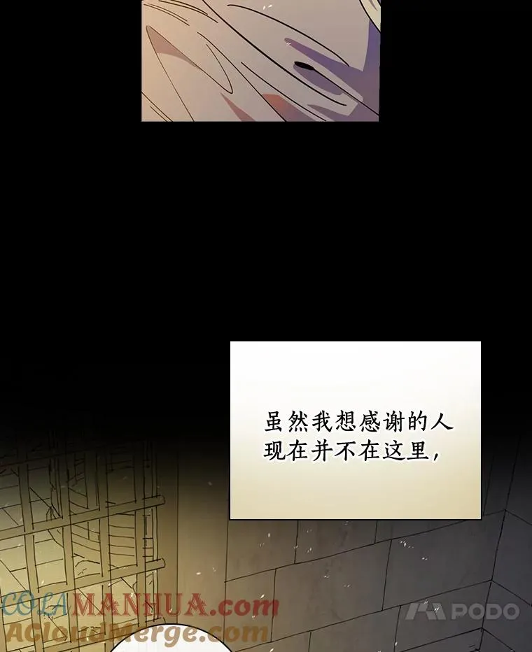 18.府邸由来 第7页
