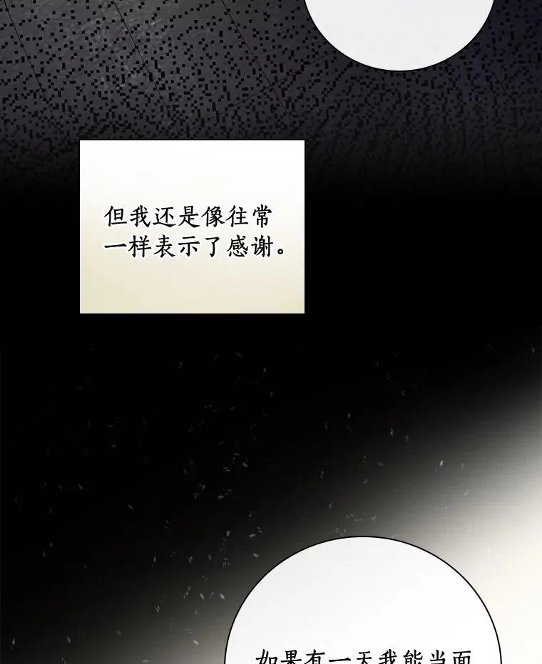 18.府邸由来 第9页