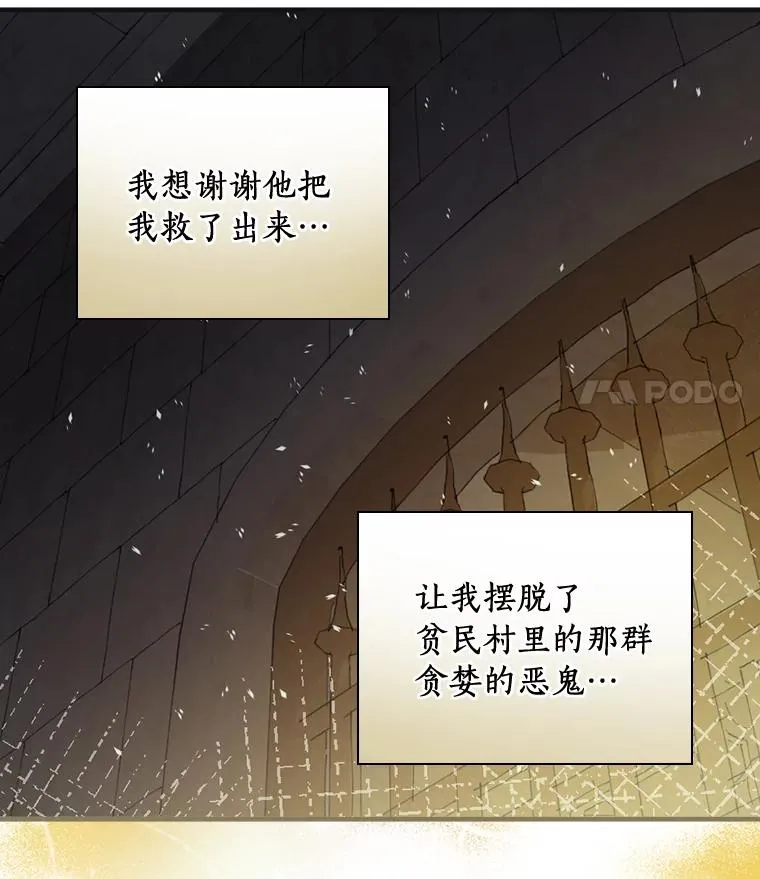 18.府邸由来 第11页
