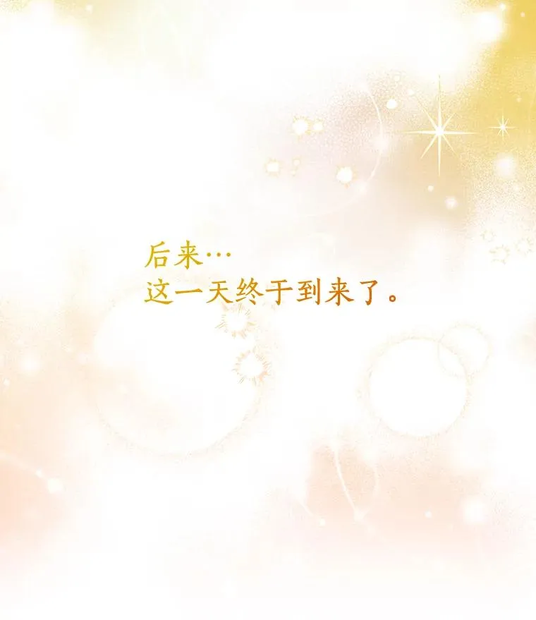 18.府邸由来 第12页