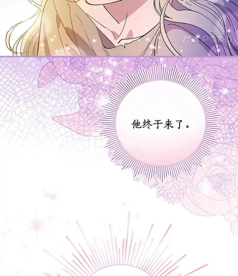 18.府邸由来 第15页